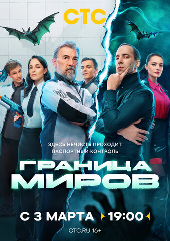 Постер сериала